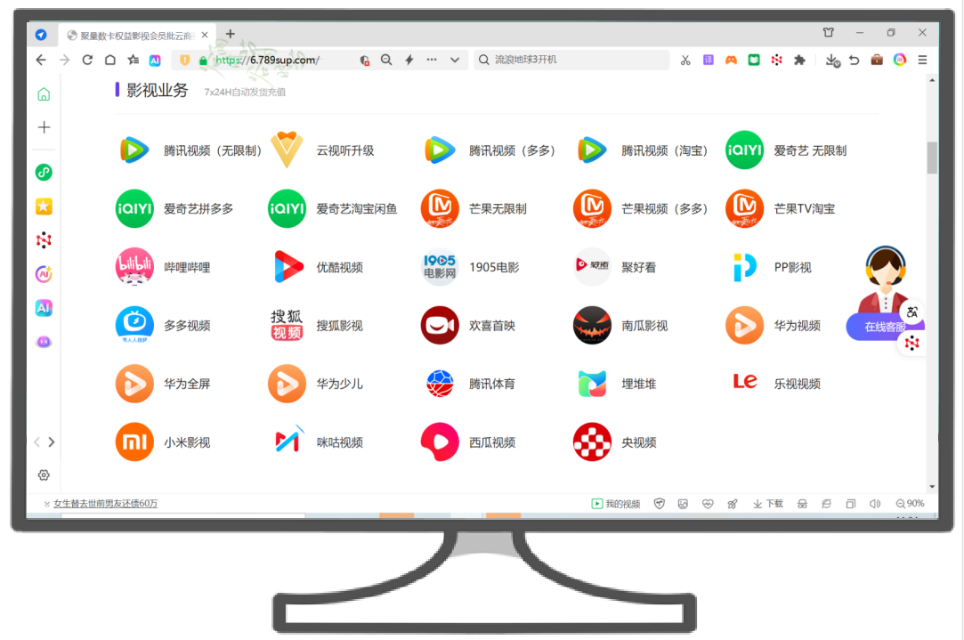 虚拟产品最大货源平台操作界面