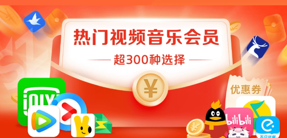 云积店虚拟卡券供货与数字权益采购